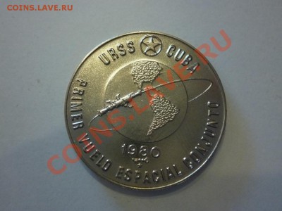 ДК Куба 1 песо Полет в космос 26.03 22.00 - P1020512.JPG
