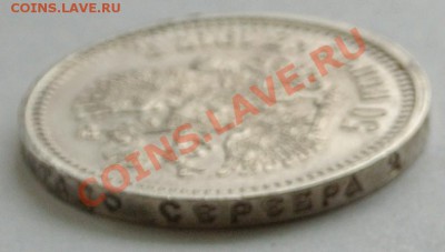 50 копеек 1912 (Э.Б) до 24.03, 22-00 - DSC_0043.JPG