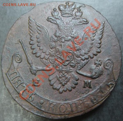 5 коп.1780 года до 22-00 25.03.13 года - DSC00194.JPG