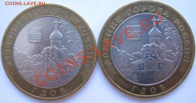 10р. БМ 2007г. ГДОВ – ММД + СПМД до 24.03 - 21:10 мск - ГДОВ - аверс копия