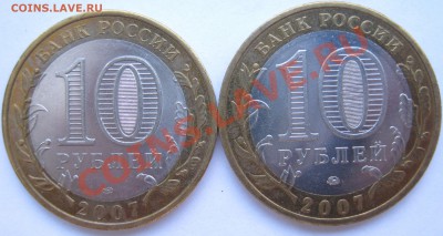 10р. БМ 2007г. ГДОВ – ММД + СПМД до 24.03 - 21:10 мск - ГДОВ - реверс копия
