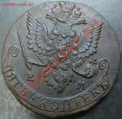 5 коп.1782 года до 22-00 25.03.13 года - DSC00196.JPG