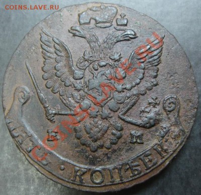 5 коп.1781 года до 22-00 25.03.13года - DSC00198.JPG