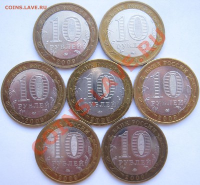 10р. БМ 2009г.Все города и регионы ММД -7 шт.до 24.03 -22:20 - 2009 ММД - реверс копия