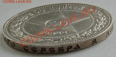 50 копеек 1922 (П.Л) до 24.03, 22-00 - DSC_0048.JPG