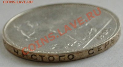 50 копеек 1924 (Т.Р) до 24.03, 22-00 - DSC_0052.JPG