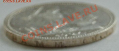 50 копеек 1927 (П.Л) до 24.03, 22-00 - DSC_0059.JPG