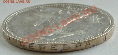 50 копеек 1927 (П.Л) до 24.03, 22-00 - DSC_0060.JPG