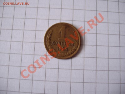 Брак 2 копейки 1990г. выкус, 1 копейка 1984г. гладкий гурт. - Picture 028