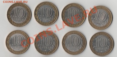 БМ 18 регионов + 2 города до 22.03 23.30 МСК - 002 (9) - копия