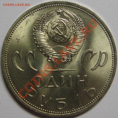 1р 1965 XX лет Победы в ВОВ, МЕШКОВОЙ UNC! 23 марта 22-00 - IMG_5304