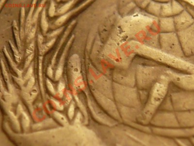 3коп. 1927г. до 22-00 25.03.13г. мск - P1190098.JPG