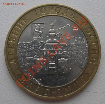 10 рублей 2008 г. "Владимир" ММД - опознание и оценка - Владимир ММД реверс.JPG
