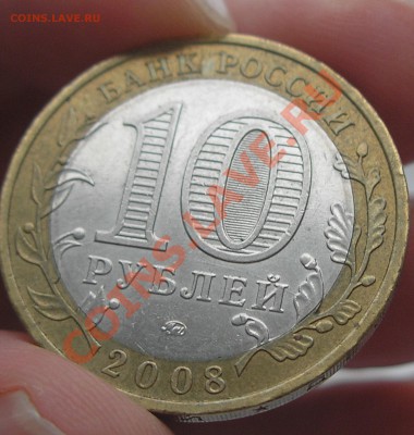 10 рублей 2008 г. "Владимир" ММД - опознание и оценка - Владимир ММД аверс 1.JPG