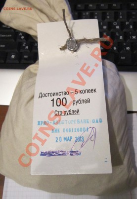 Мешок солянки 5 копеек до 26.03.2013 в 20 00 по МСК. - IMG_0449.JPG