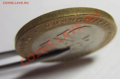 Продается безгуртовка 10 руб. БМ 2002 (Возможен обмен) - IMG_1а.JPG