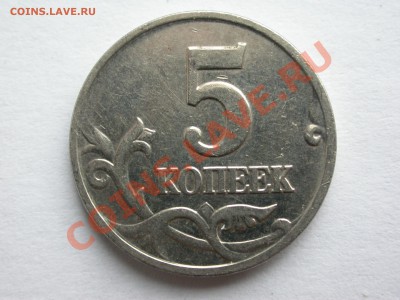 5 копеек 2002м  ШТ Г  или Б - DSCN3806.JPG