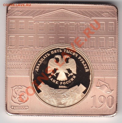Жетон Монетн.Двора СПМД 2008 г.284 лет до 25.03. в 22.00 - IMG_0001