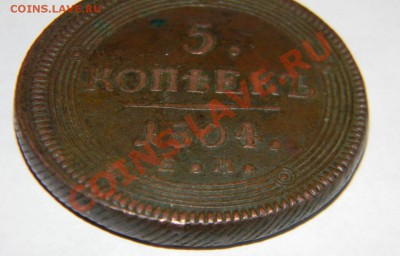 5 копеек 1804--- Е.М.---- - 111 7962