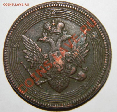 5 копеек 1804--- Е.М.---- - 111 7957