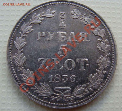 1 рубль 1829 год. - Изображение 103