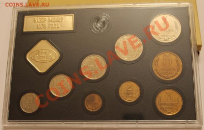 Годовой набор 1978 ЛМД, с 500 руб., до 27 марта - 1978_rev