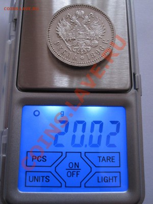 1 рубль 1896 звёздочка 28.03.2013 22:00 - IMG_7326.JPG