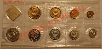 Годовой набор 1988 ЛМД, с 500 руб., до 27 марта - 1988_av