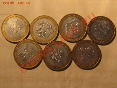 10 руб.Министерства 7 штук.до 22.03.13. 22-00 №1 - IMG_2317.JPG