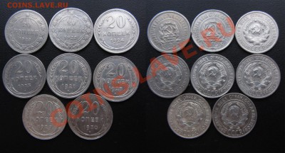 БИЛОН 20 коп. 1922-1930 ХОРОШИЕ до 24.03.13г. 22.30 мск - 2