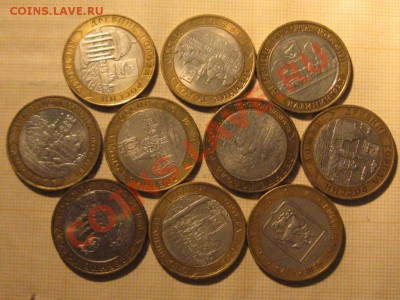 10 руб.Города.бимитал.10 шт.До 22-03.13. 22-00 - IMG_2321.JPG