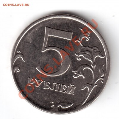 5руб.12ммд, 2руб.07ммд рас. авеса оконч.27.03.13 в 22-00вр.м - 5р-1