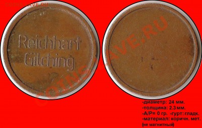 Leonardo da Vinci; Reichhart Gilching; (Инь и Ян); (Дама)??? - Reichhart Gilching