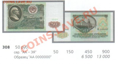 СССР 50 рублей 1991 aUNC-UNC до 28.03 22.00 мск - 50 91 4