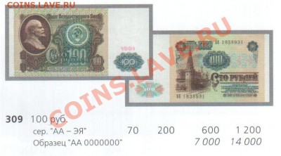 СССР 100 рублей 1991 ВЗ Ленин aUNC-UNC до 28.03 22.00 мск - 100 91 4