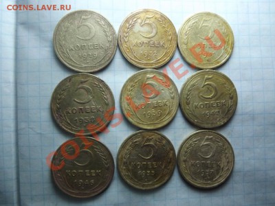 5коп. 1929,31,32,38,39,43,46,55,57 годов - Изображение 4690