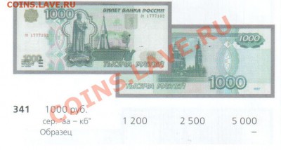 РОССИЯ 1000 рублей 1997(без мод) UNC до 28.03 22.00 мск - 1000 97 4
