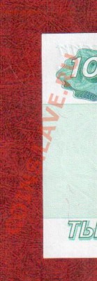 РОССИЯ 1000 рублей 1997(без мод) UNC до 28.03 22.00 мск - 1000 97 2