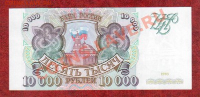 РОССИЯ 10000 1993 до 28.03 22.00 мск - 10000 93