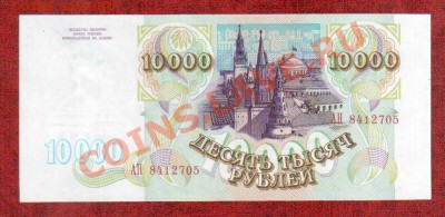 РОССИЯ 10000 1993 до 28.03 22.00 мск - 10000 93 2