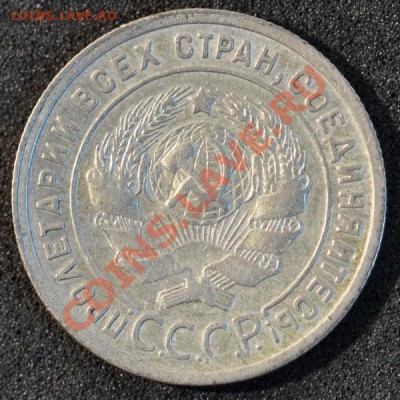 20 коп 1925 Шт.1 коп изучение спроса и оценка - 20-25а