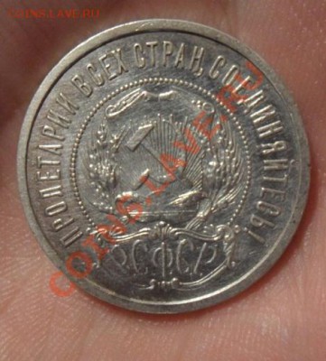 50 копеек 1921 аг до 25.03.13г  22:00 по мск - SAM_1976.JPG