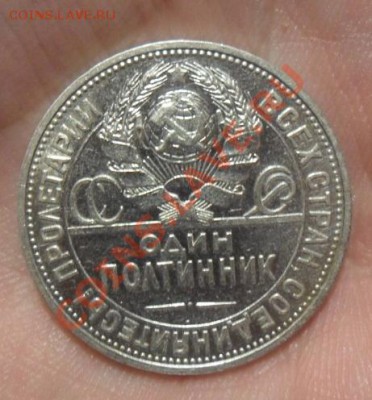 50 копеек 1924г пл  до 25.03.13г 22:00 по мск - SAM_1980.JPG