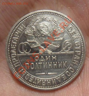 50 копеек 1925 год пл до 25.03.13г 22:00 по мск - SAM_1982.JPG