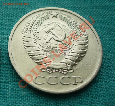 50 копеек 1976г. до 24.03.13г. 22-00 мск. - P1070269.JPG