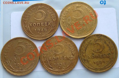 СССР.5 копеек 1930,31,32,48,50гг. до 24.03.13 в 22:10 МСК - de 069