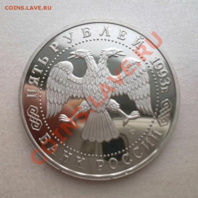 5 руб ЛАВРА (пруф).............до 27.03.13 - 4523