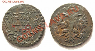 полушка 1731. Дата? - 151_5_12 копия