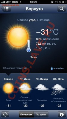 перекличка городов по температуре - image