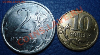 10 коп 2011 "м" и 2 руб 2009 "спмд" РАСКОЛЫ до 28.03 - 2 руб и 10 коп_2